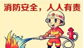 關(guān)于消防安全26字口訣