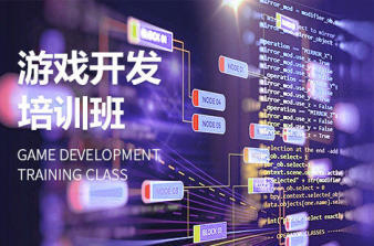 保定游戲動漫設計與UE4軟件開發培訓，開啟創意技術之旅